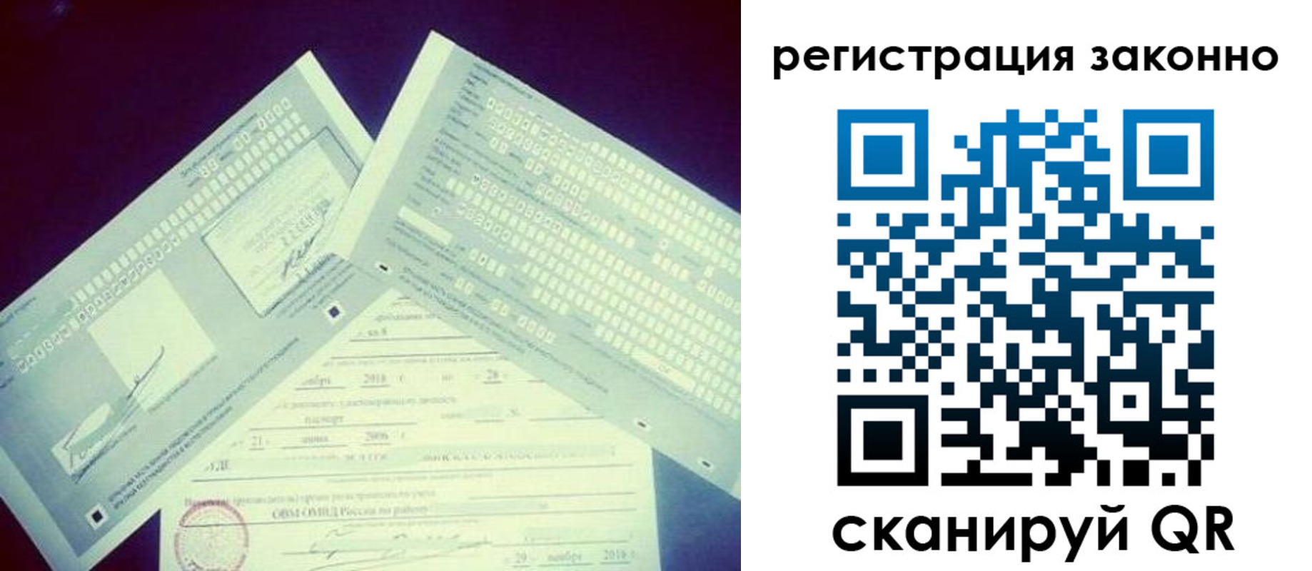 миграционный учет в Ершове