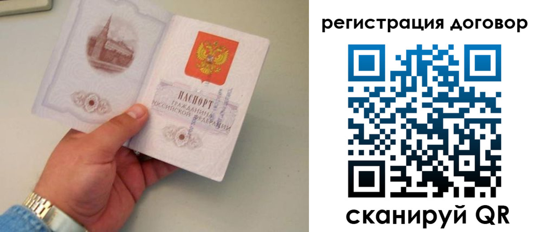 прописка штамп в Ершове