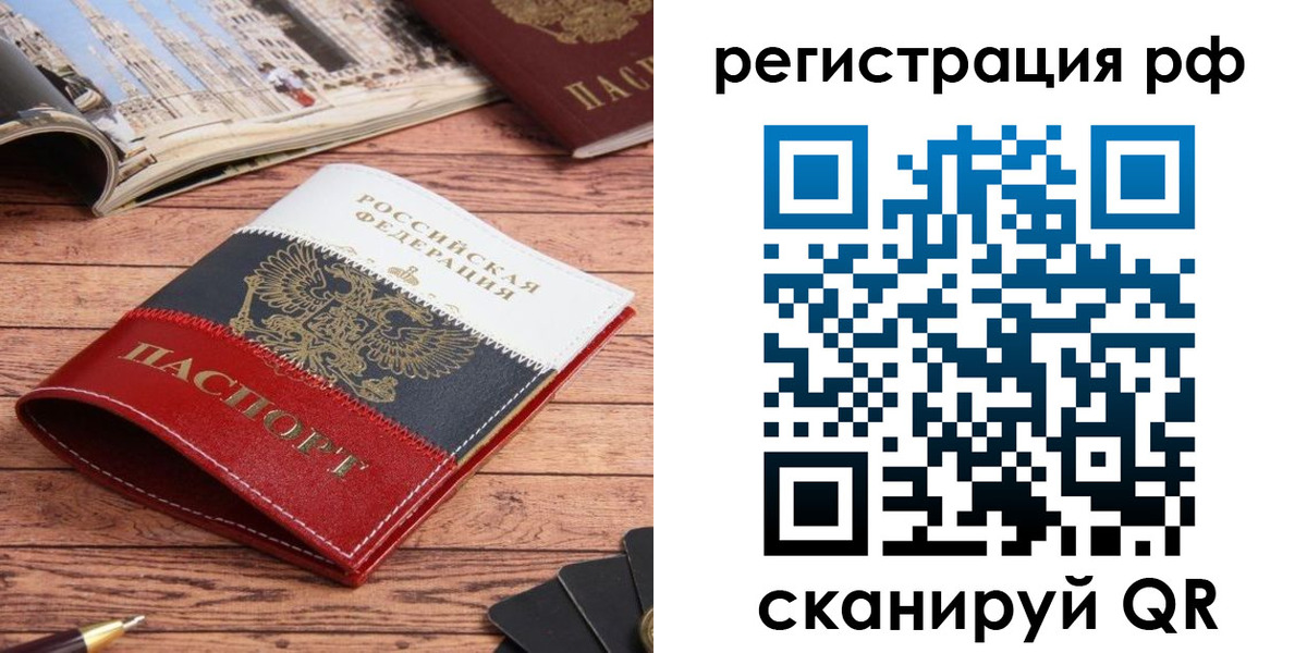 прописка ребенка в Ершове